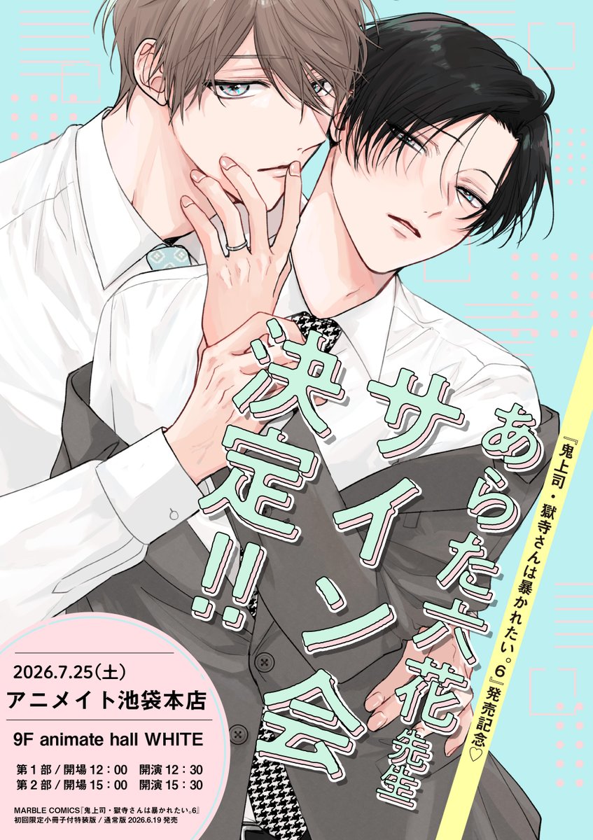 MARBLE COMICS編集部 tweet media