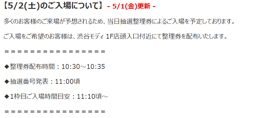 渋谷マルイ・モディ アニメイベント tweet media