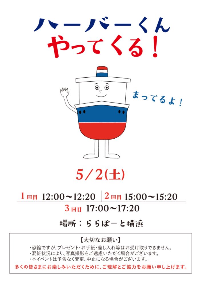 ありあけ広報室 tweet media