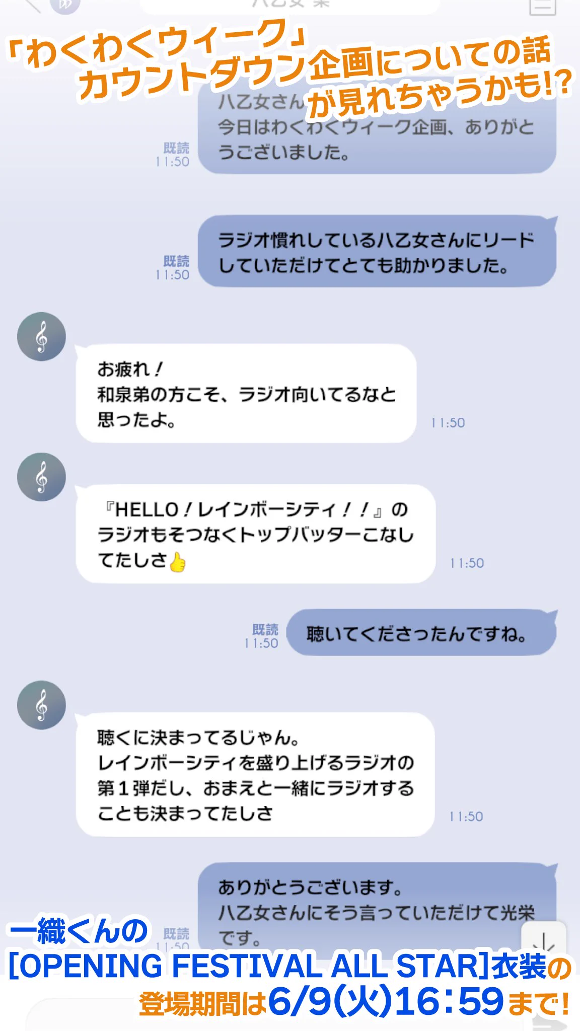 アイドリッシュセブン公式＠大神万理 on X: 