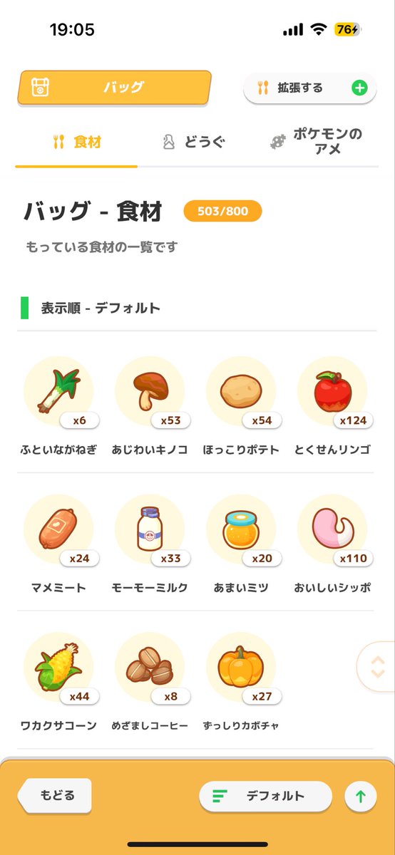 なつなつ@ポケスリ tweet media