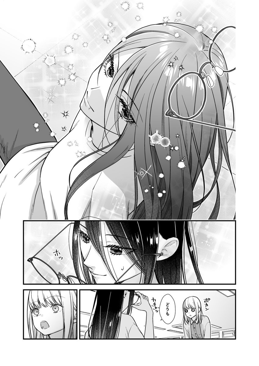 顔のいい女が大大大好きな女の子がヤバい美女に捕まる話(0/n)
#創作百合フェスタ 