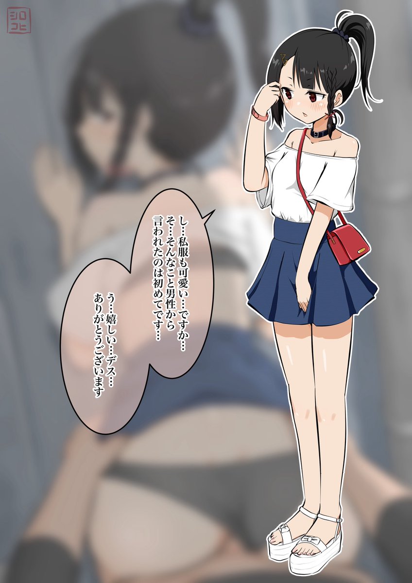 この後センパイに路地裏で挿れられちゃうことになる服部ちゃん
#マネージャーのオシゴト #マネゴト 
