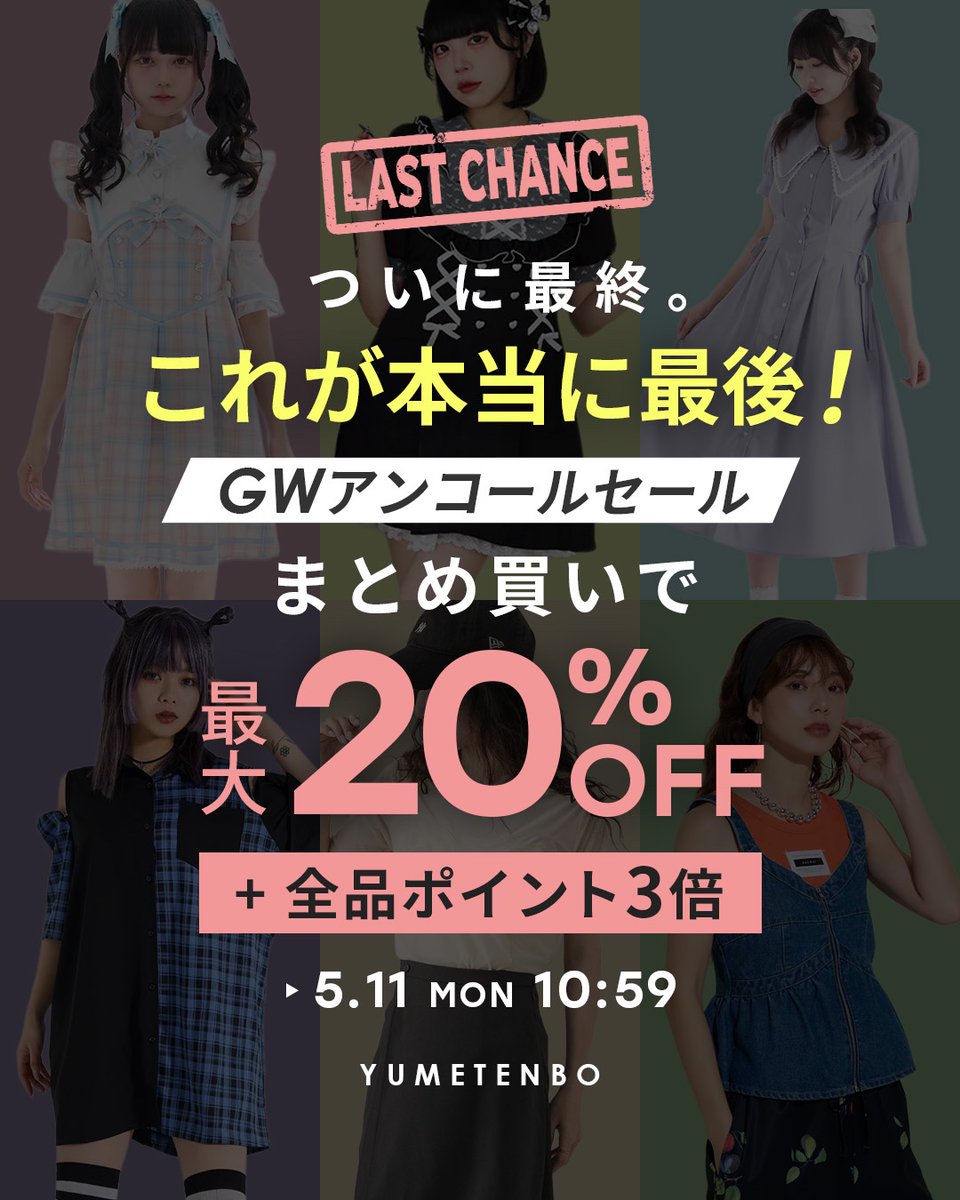 ほっと⭐︎まとめ買いセール中 これが本当に最後.ᐟ.ᐟ🥹💕／ ご好評につき、アンコール⊂( ᴖ ̫ᴖ