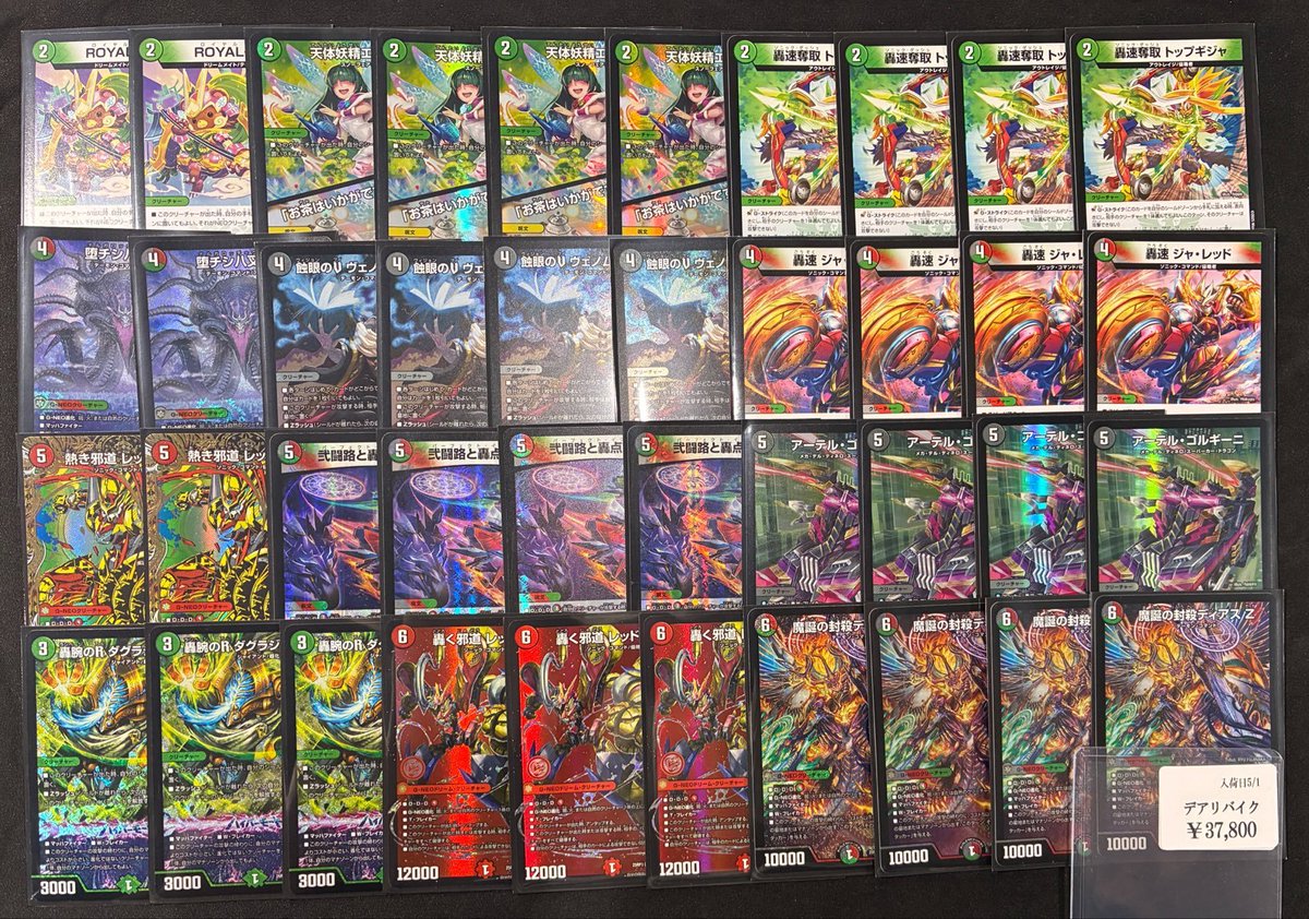 デュエマ #デュエルマスターズ #デッキ販売 デアリバイク