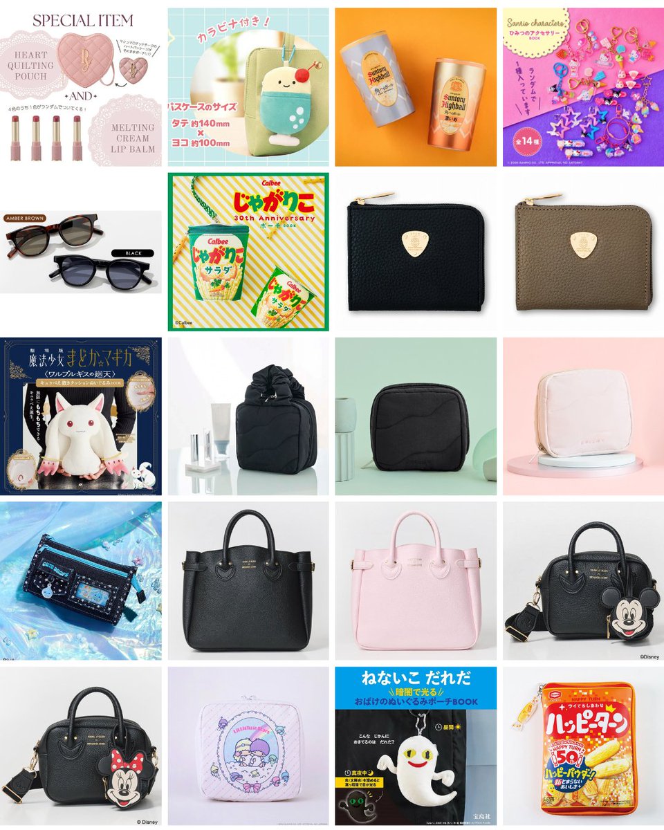 今週発売の付録はコレᝰ✍🏻