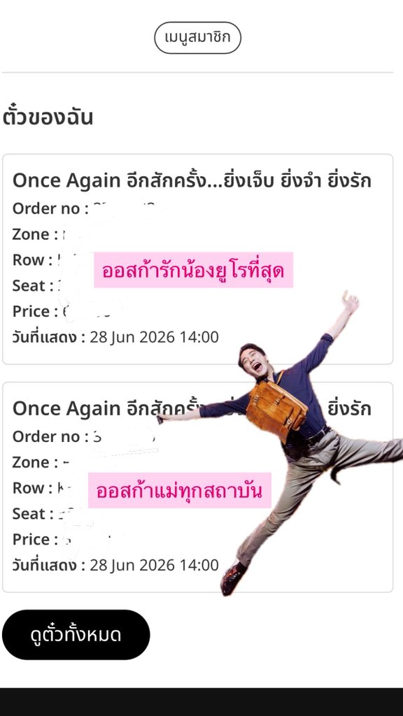 doublexsierra's tweet image. น้องยูโรอย่าเพิ่งเบื่อหน้าแม่นะ ใครไปวันกาล่า+วันที่ 28 รอรับของแจกจากออสก้าแม่ทุกสถาบันเลยกั๊บ หุหุ อิอิ (วันสุดท้ายขอเคลียร์คิวตัวเองก่อน ฮ่า 🤣)

#ONCEAGAIN #อีกสักครั้ง
#Euroyotsawat #ยูโรยศวรรธน์