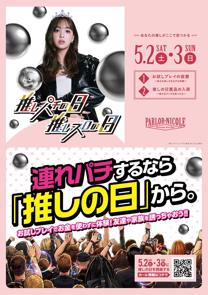 ダイナム鹿児島加世田店 tweet media