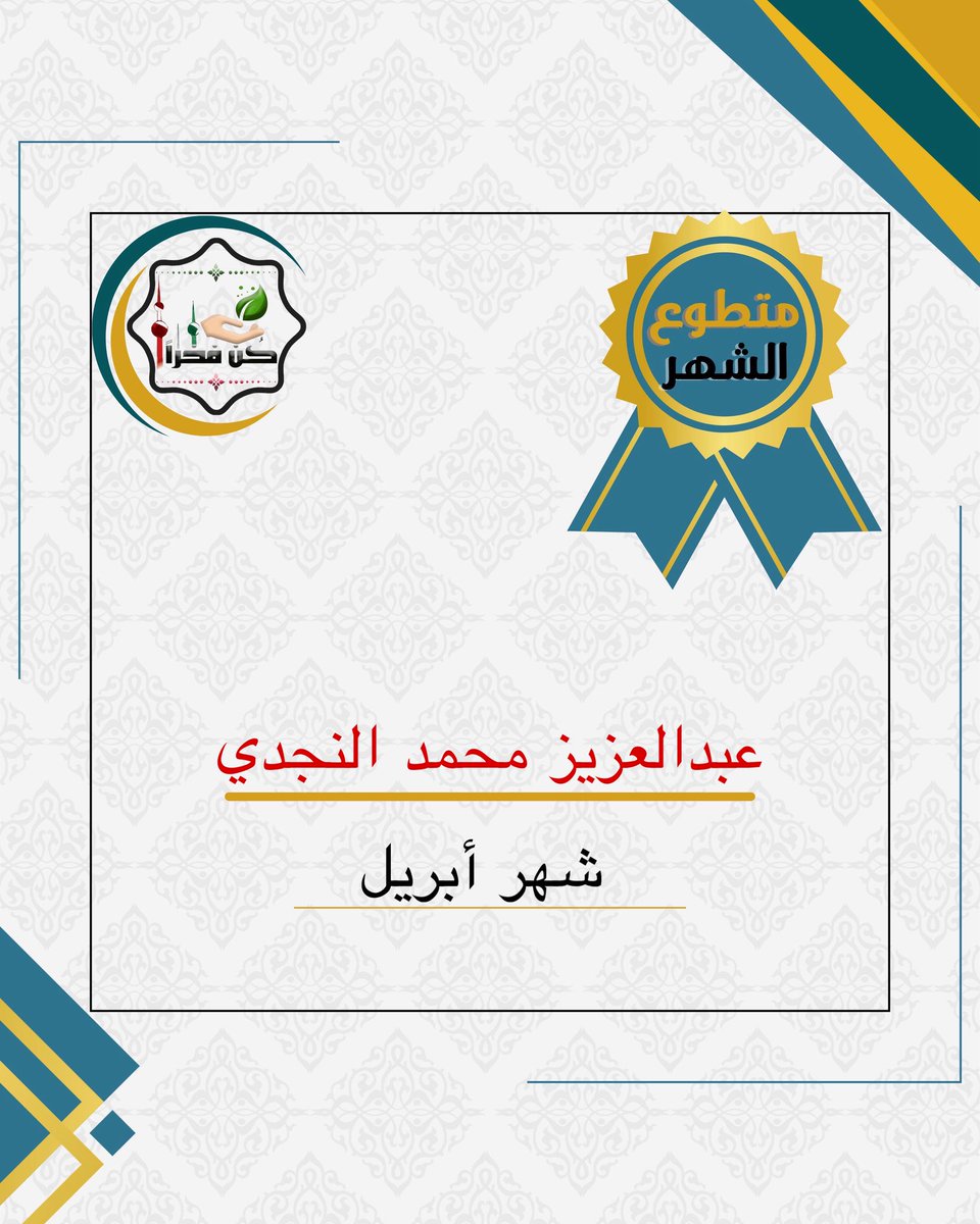 كُن فخراً tweet media