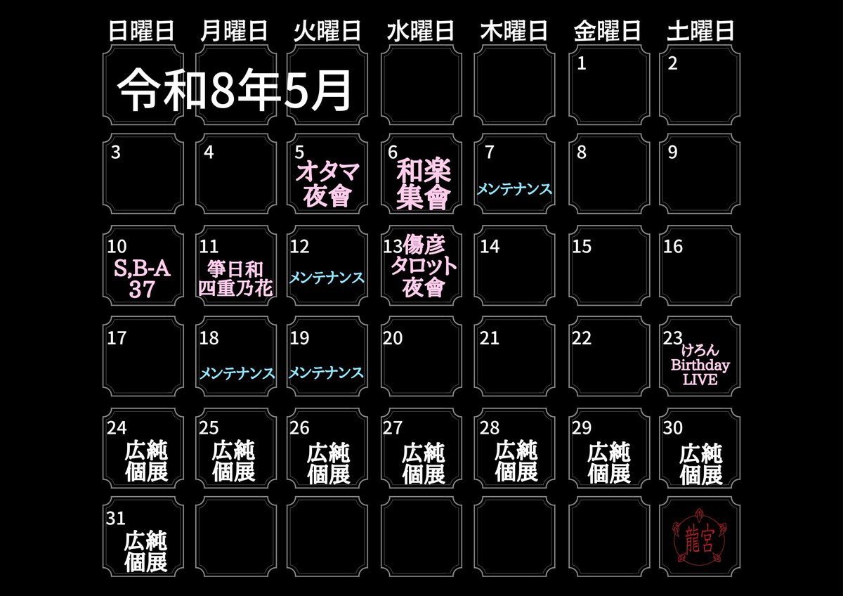 【和楽器BAR 龍宮〜Ryu Guw〜】高円寺 tweet media