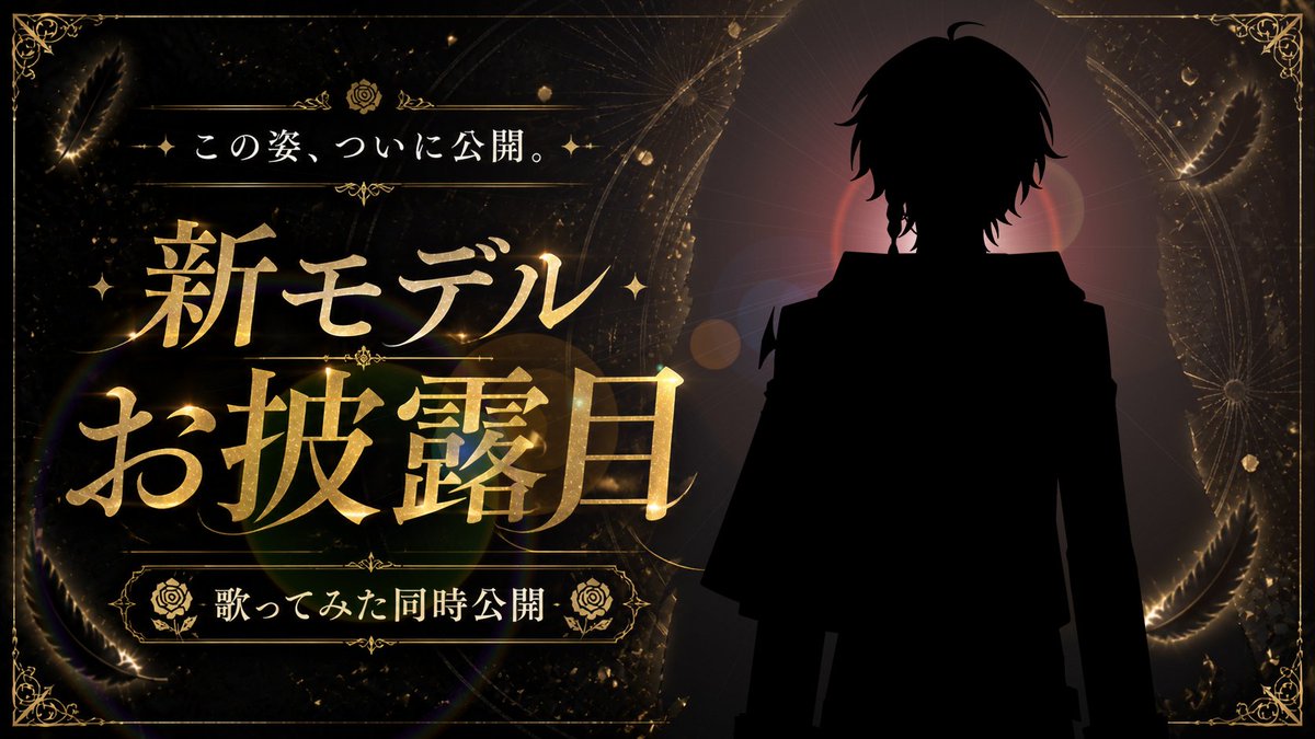 KarensTwitch's tweet photo. 【告知】

5月2日 21時
新モデルお披露目します！
ここまで準備してきたもの、全部出します。

歌ってみたも同時公開。

見逃さないでください！
Twitchはこちら↓
https://t.co/H1s38FIsOo

Youtubeも同時配信予定！
https://t.co/LnXXuCOamS

#新モデル #VTuber #お披露目 https://t.co/TNj6K5vKSC