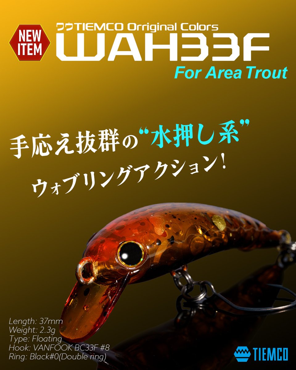 ティムコ トラウトフィッシング (@tiemco_trout) / Posts / X