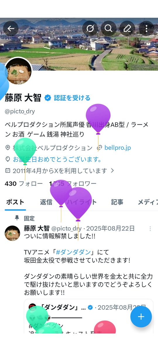 藤原 大智 tweet media