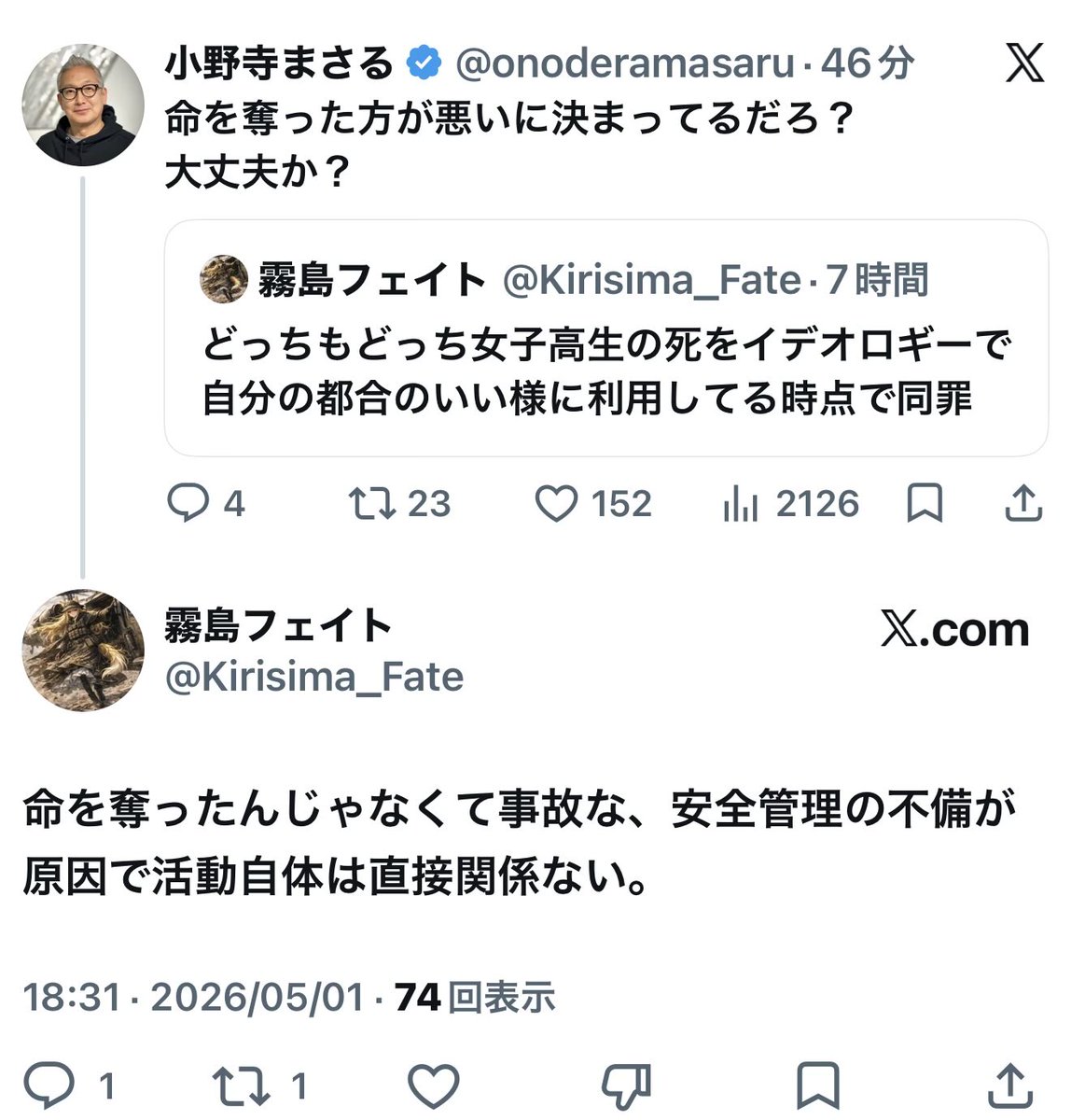 小野寺まさる tweet media