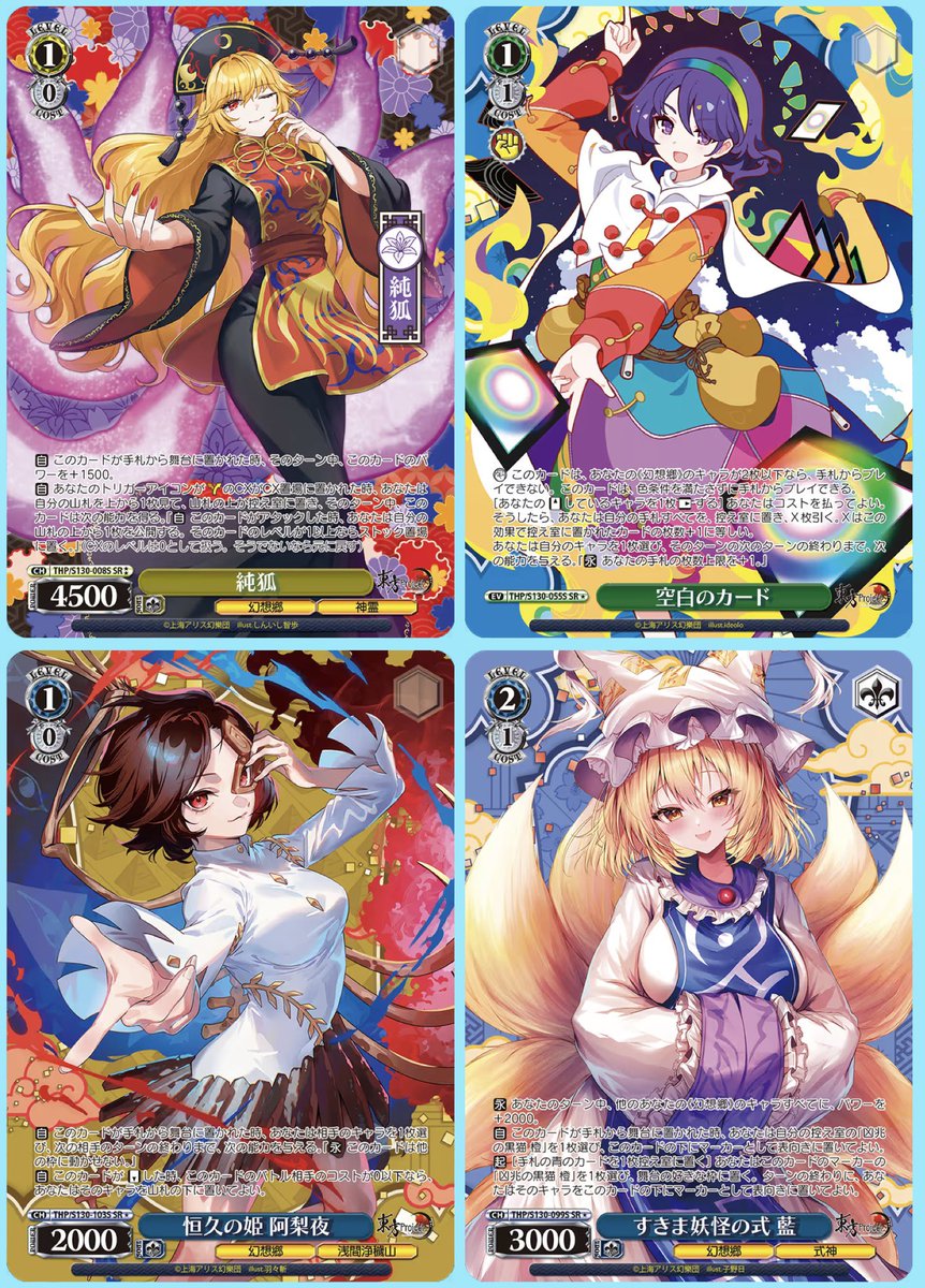 souge2_WS's tweet image. 【先行公開】 
ブースターパック
東方Project ～ Black and White Lotus Land.

#蒼芝
#WS
#東方Project
