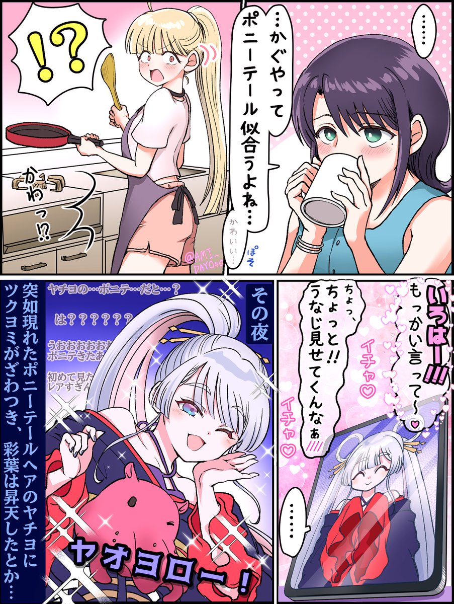 アミ tweet media