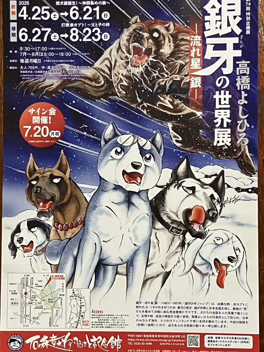 車で行く以外は大変なんだよなあ。。