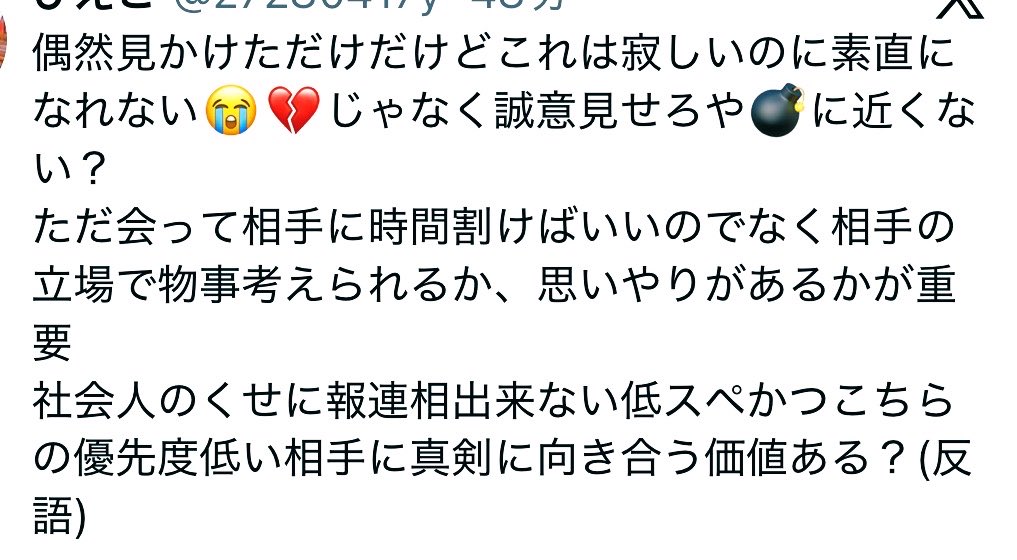 黒メガネ@恋愛の相談屋 tweet media