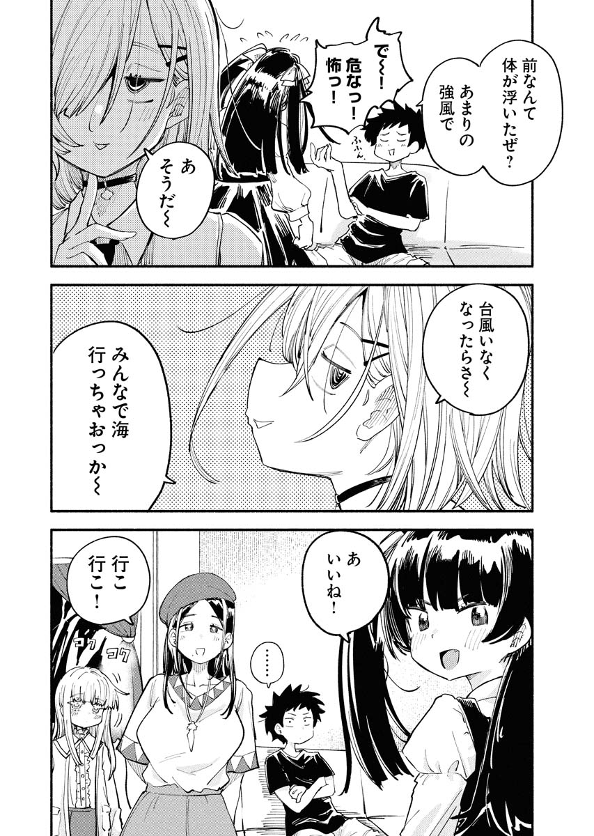 様子のおかしいお姉さんがゴミを漁る話② 