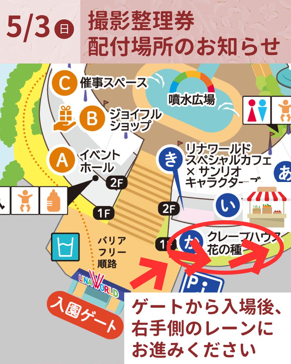 リナワールド tweet media