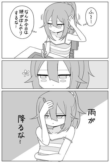 頭痛 