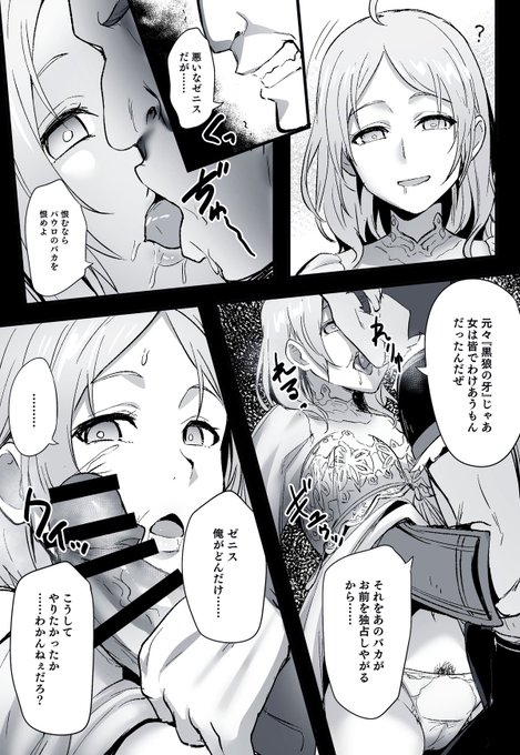 【新刊見どころ②】
GW2日目🔥
ギースがゼニスを家から連れ出したあの夜…
一体何をしたのか…?
高貴なお母さんが黒狼の牙に堕とされていく瞬間--
👇 詳細と購入はツリーへ 
