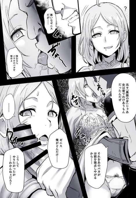 【新刊見どころ②】
GW2日目🔥
ギースがゼニスを家から連れ出したあの夜…
一体何をしたのか…?
高貴なお母さんが黒狼の牙に堕とされていく瞬間--
👇 詳細と購入はツリーへ 