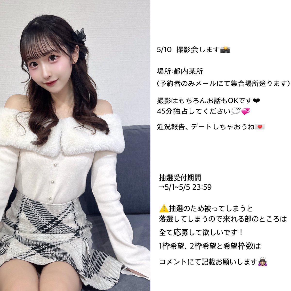 nchan_0624's tweet photo. 久々に撮影会します📸🌟

早めに応募してもらえると、そして参加可能な部はぜひ全部応募して貰えると嬉しいです🌷

前回とはまた違う場所で開催予定なので、撮影もデート風もとっても楽しみです💭ྀི💞
いつも45分あっという間だから、2枠とか独占しちゃって？❤️‍🔥

https://t.co/deeyXyID3k https://t.co/BA9CzcScRy