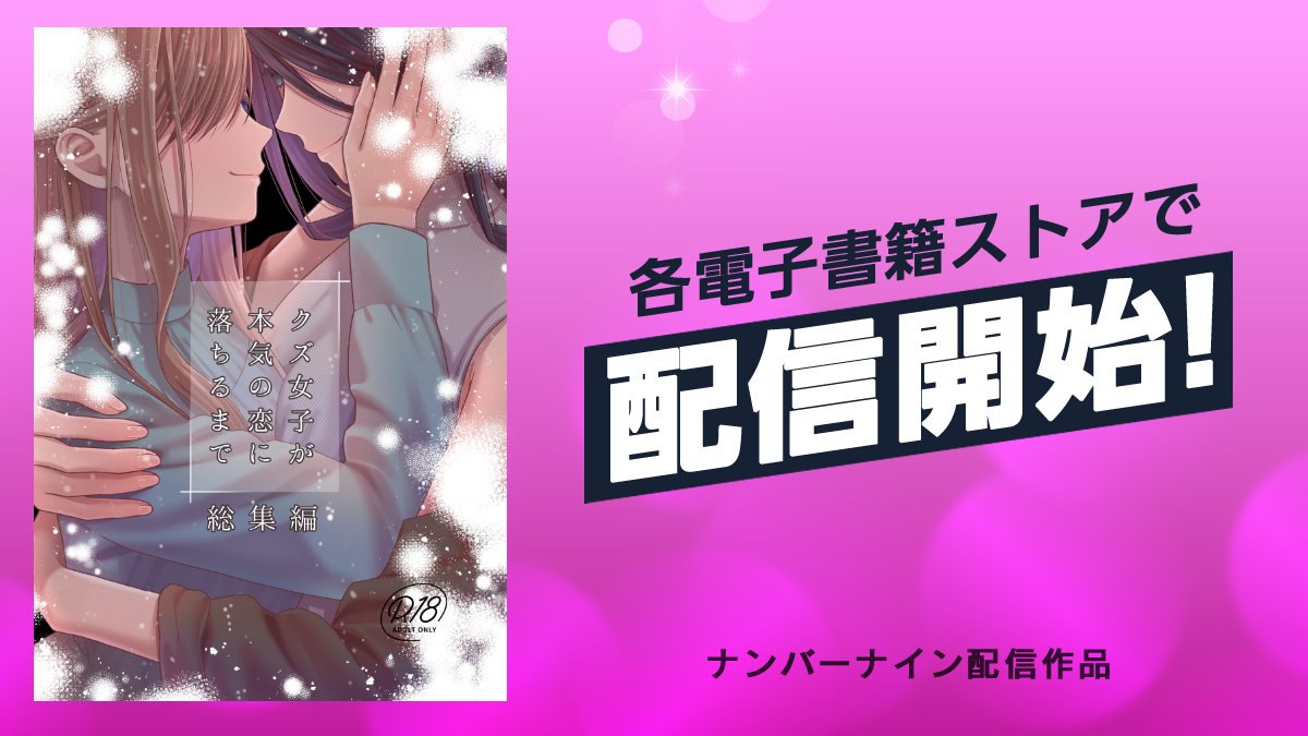 櫻井亜矢子@偽聖女&クズ女子連載中 tweet media