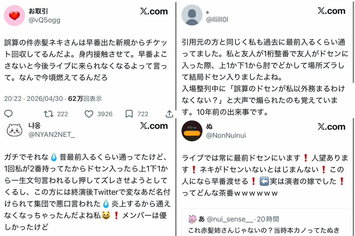 DEATHDOL NOTE tweet media