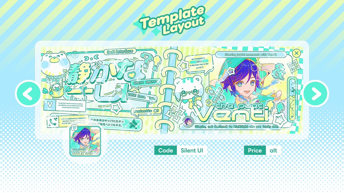 🌷⭑ ae-bie! template layout📌 tweet media