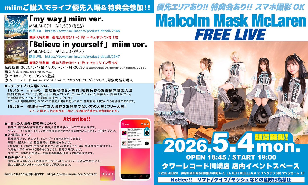 神田風音 tweet media
