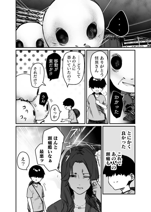 四コマまんがふんふん Vol.2 Post by ふに・無9 on X: 漫画2/2