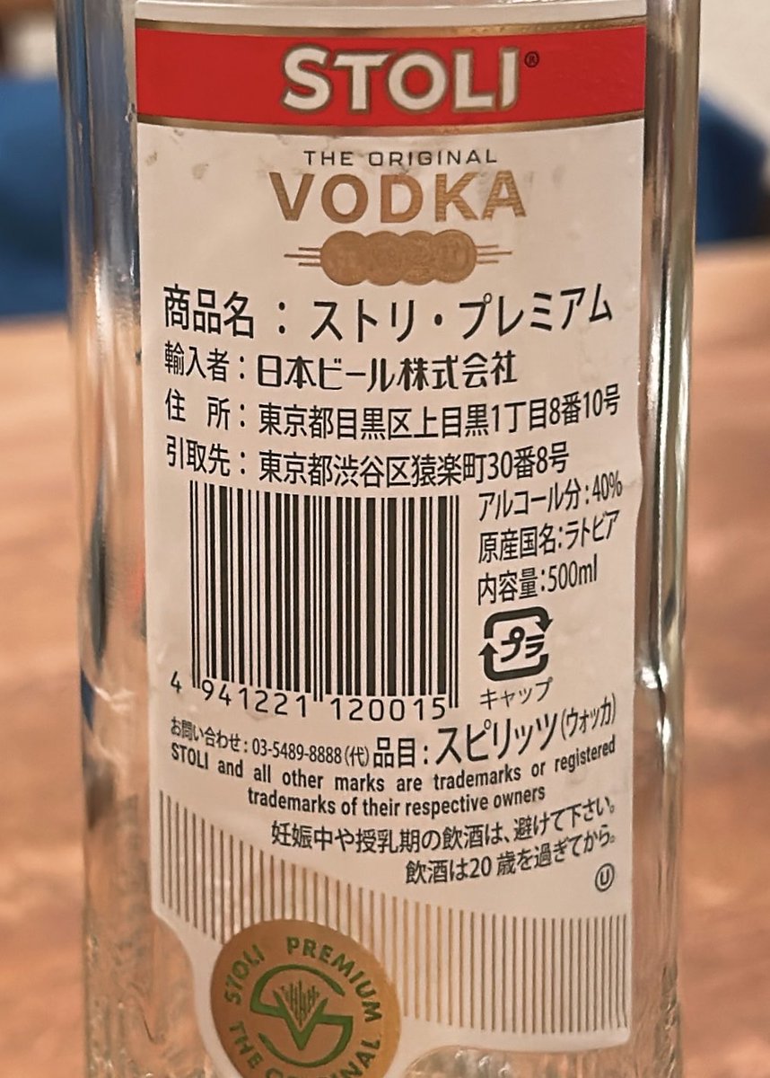 日本酒と同じペースであおると、
なかなか良い酔い心地です(*´꒳`*)♡
若い頃に行ったロシアの地を思い出し
ました🍀🇷🇺