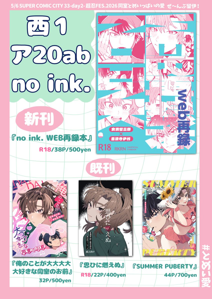 みうら🍀5/6西1ア20ab tweet media