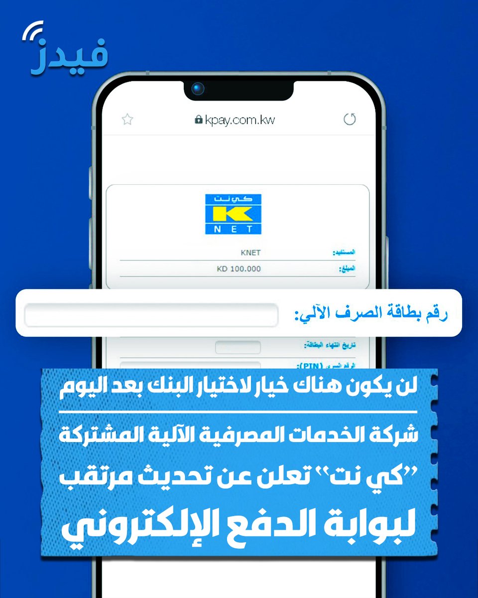 فيدز tweet media