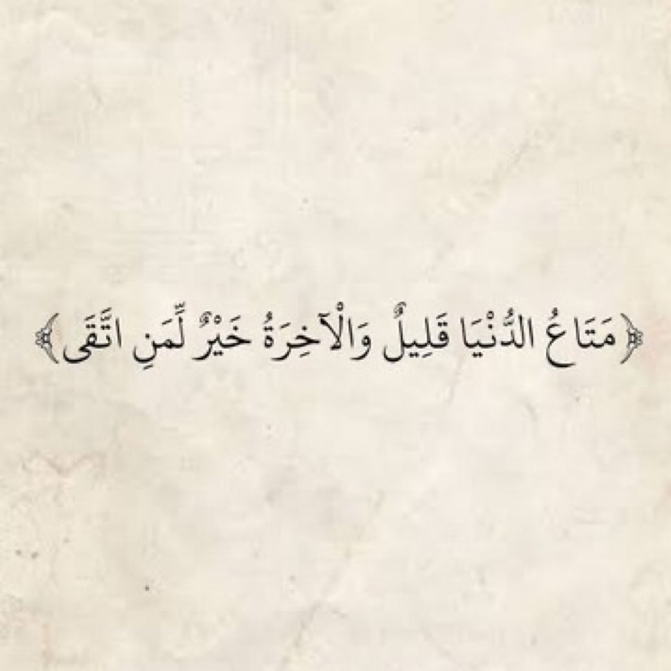 المصحف / تدبر tweet media