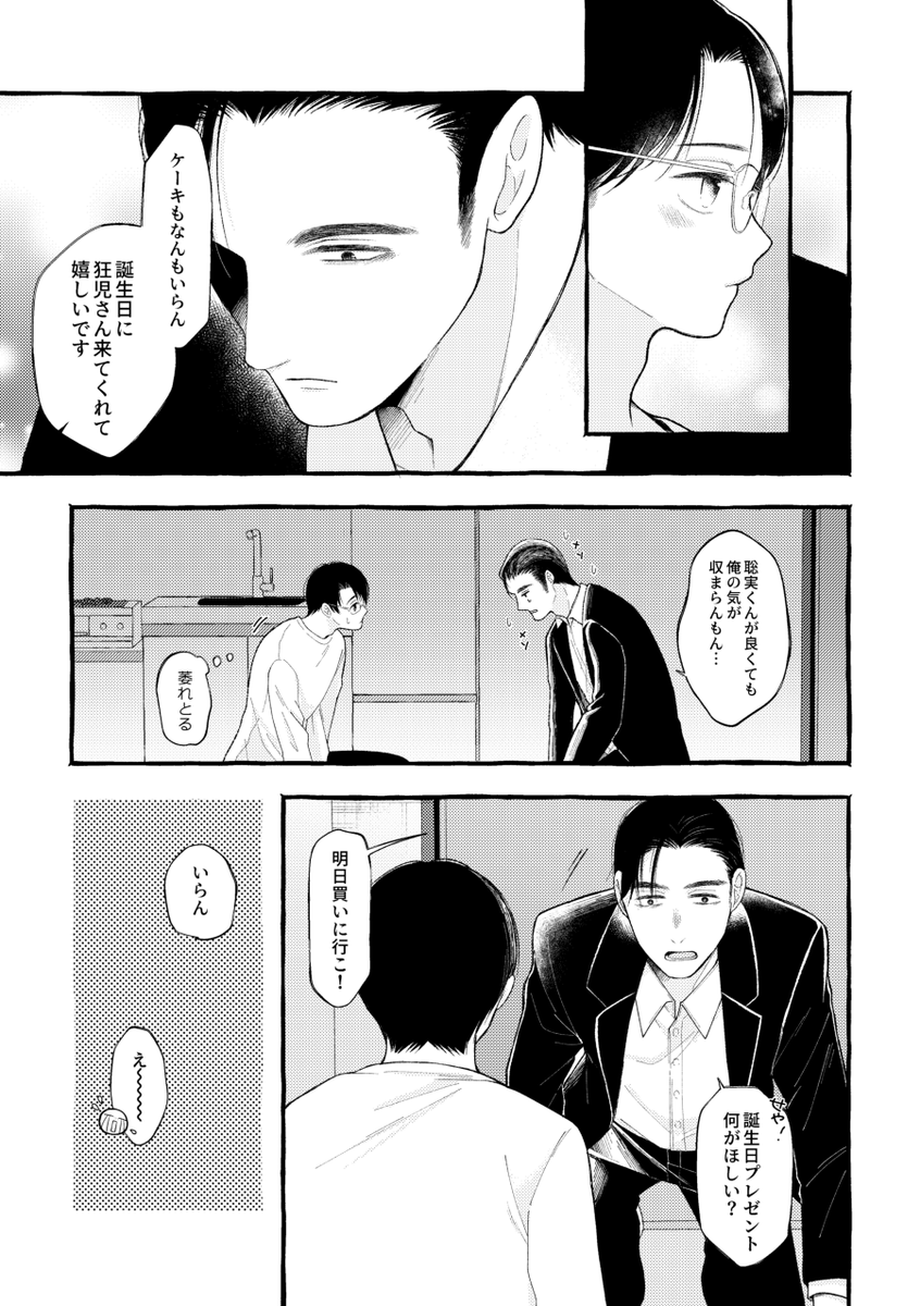 ろこ@5/6西2メ03b tweet media