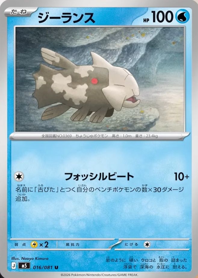PokeGuardian tweet media