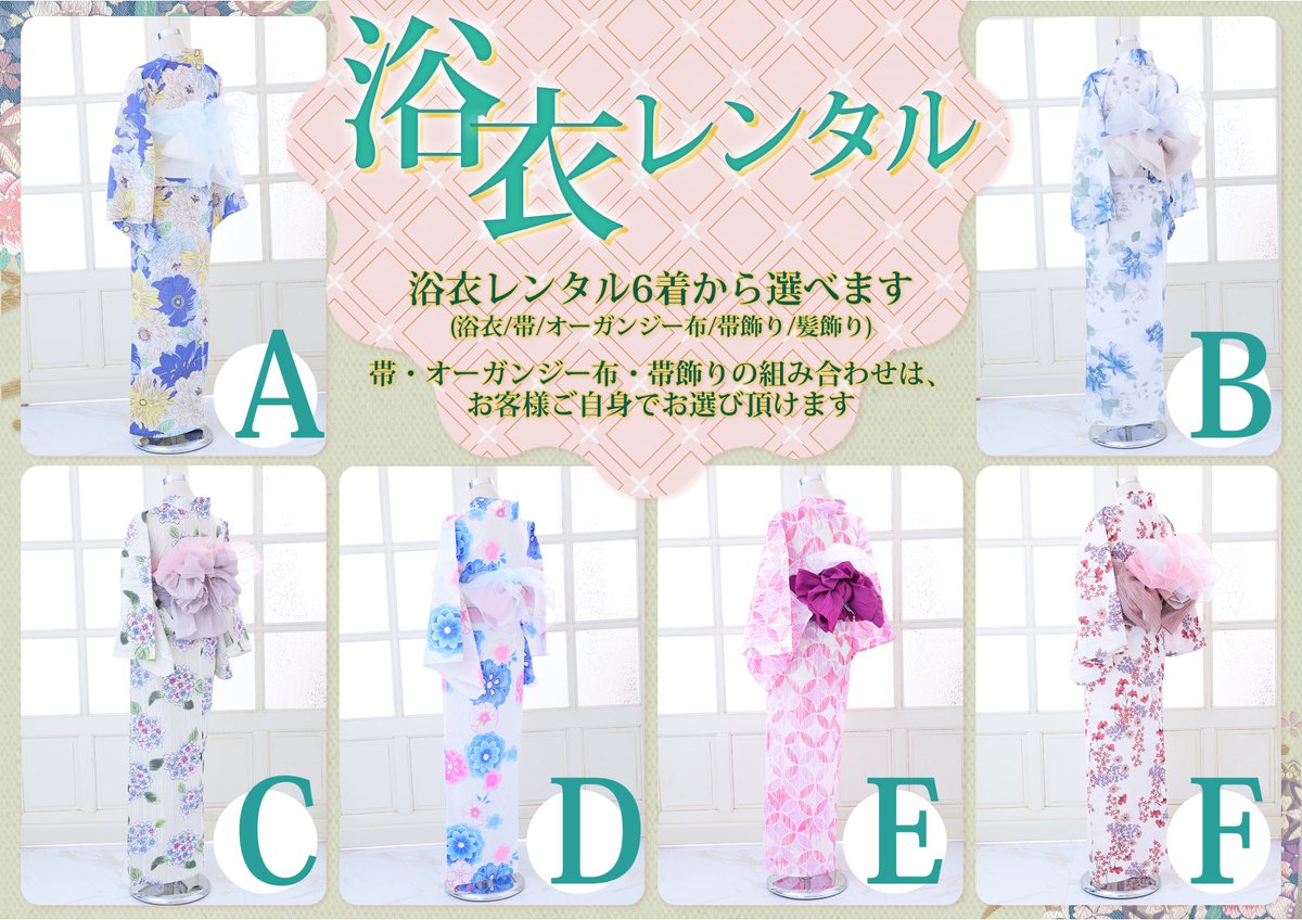 スタジオKa+（カプラス）🪻紫陽花アーチブース5/15まで🪻✨浴衣撮影5月ご予約受付中❣️ tweet media