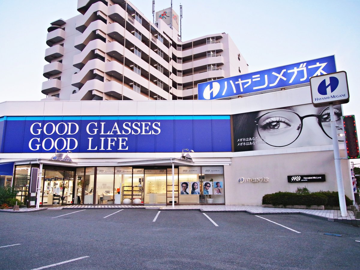 hayashimegane's tweet image. -GOOD GLASSES, GOOD LIFE-
快適に見え、かけるのが楽しい良いメガネは、良い人生を創る。良い人生には良いメガネが必要です。
創業明治8年 山口県防府市 #ハヤシメガネ は、お客様の”良いメガネ・良い人生”をサポートいたします。（ #補聴器 ・ #時計 も販売しています。）
#眼鏡 #サングラス