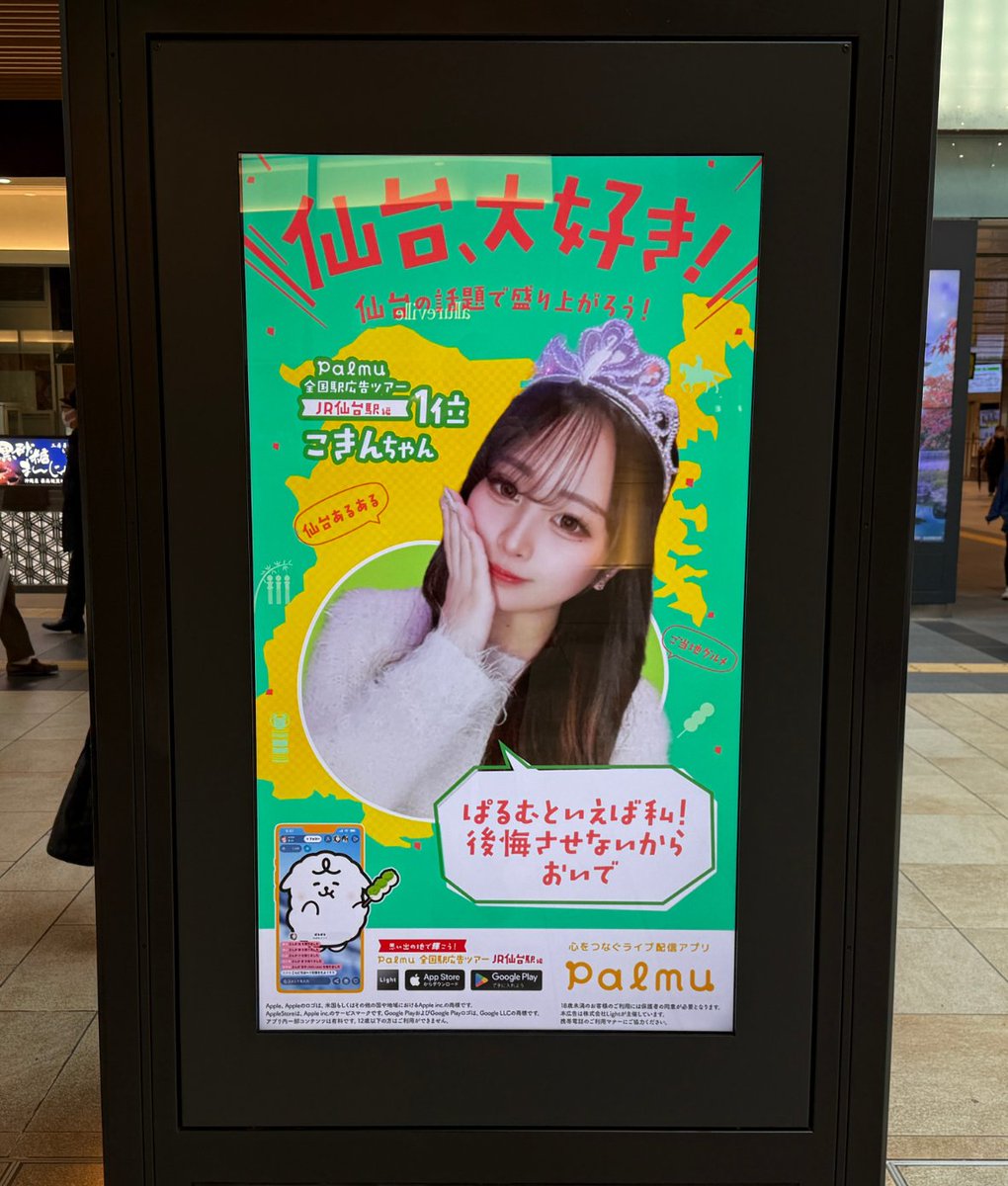 Palmu［パルム］公式 (@palmu_jp) / Posts / X