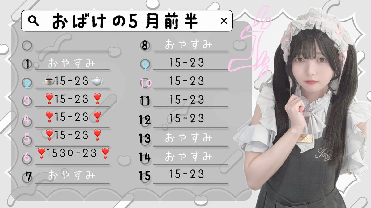 おばけ tweet media