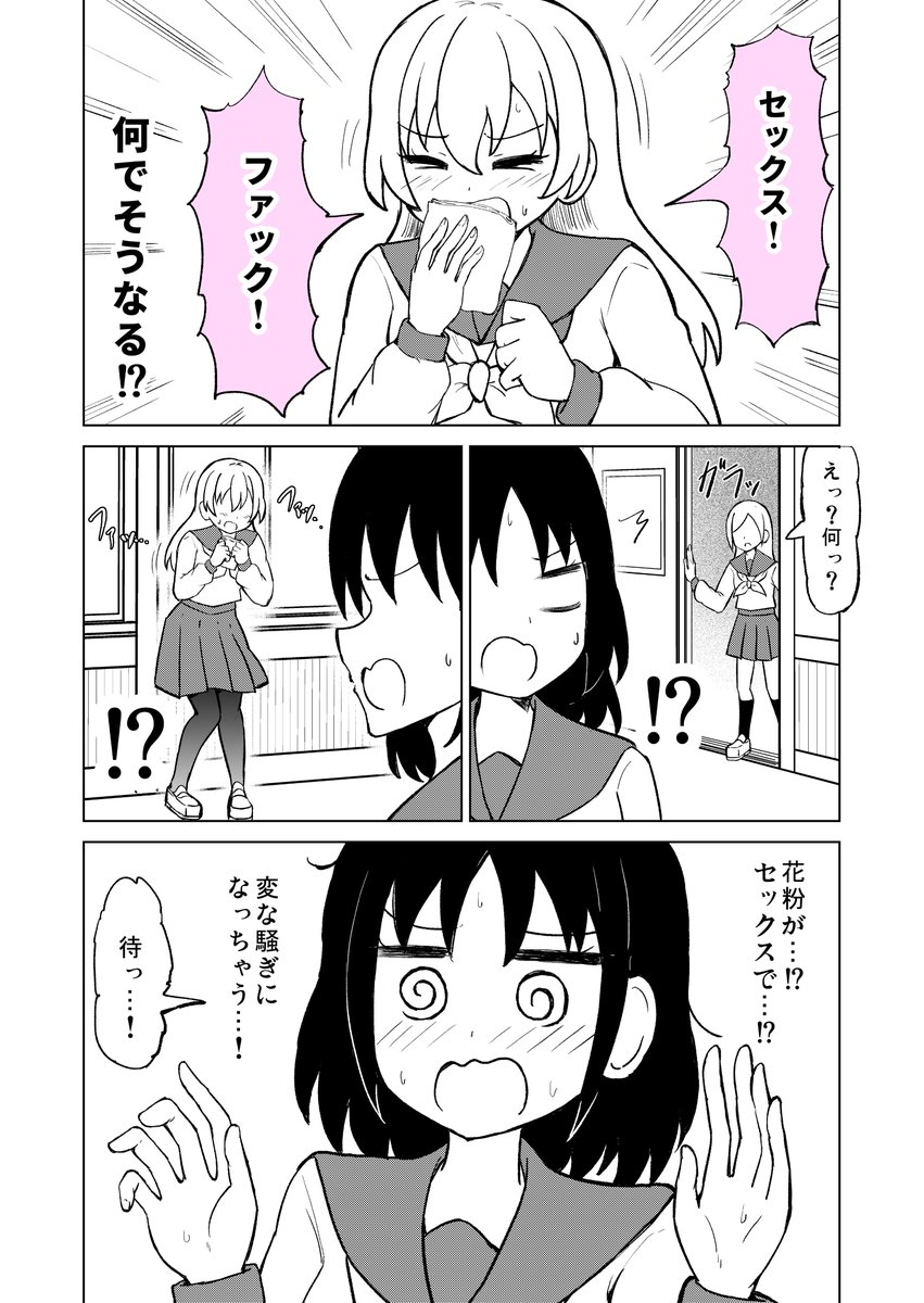 (2/2) 