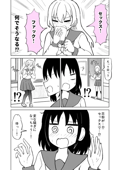 (2/2) 