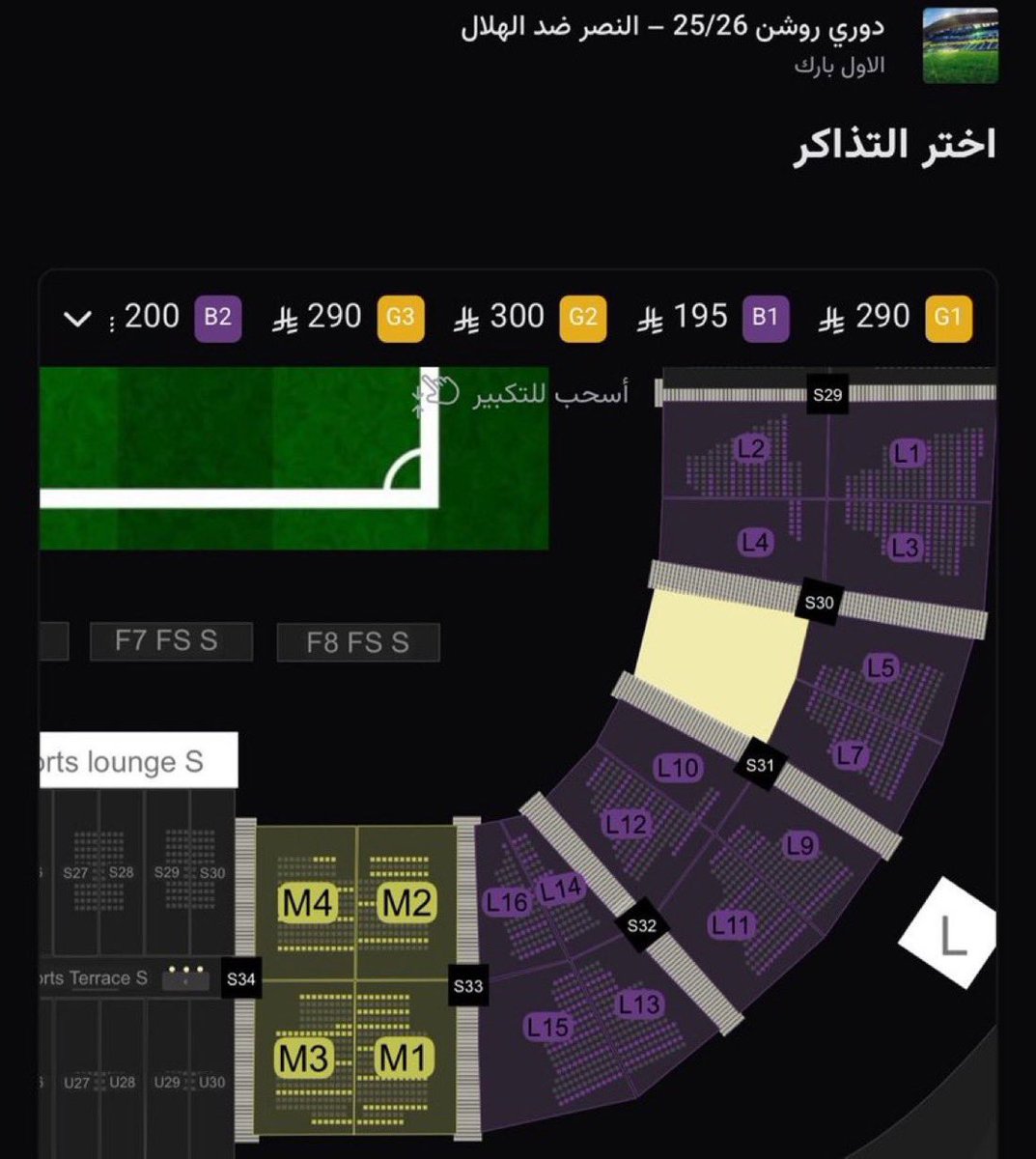 أخبار الهلال tweet media
