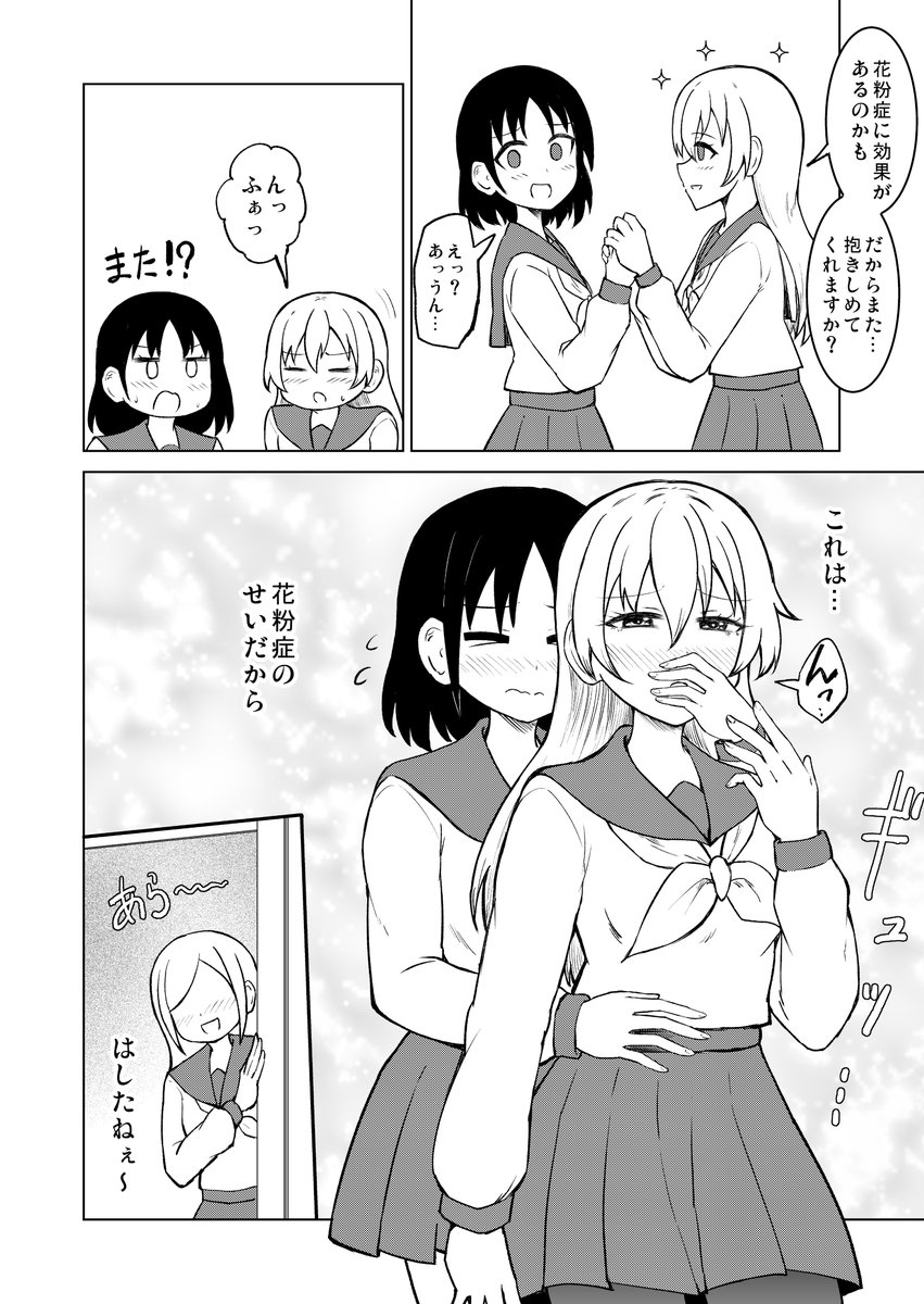 (2/2) 