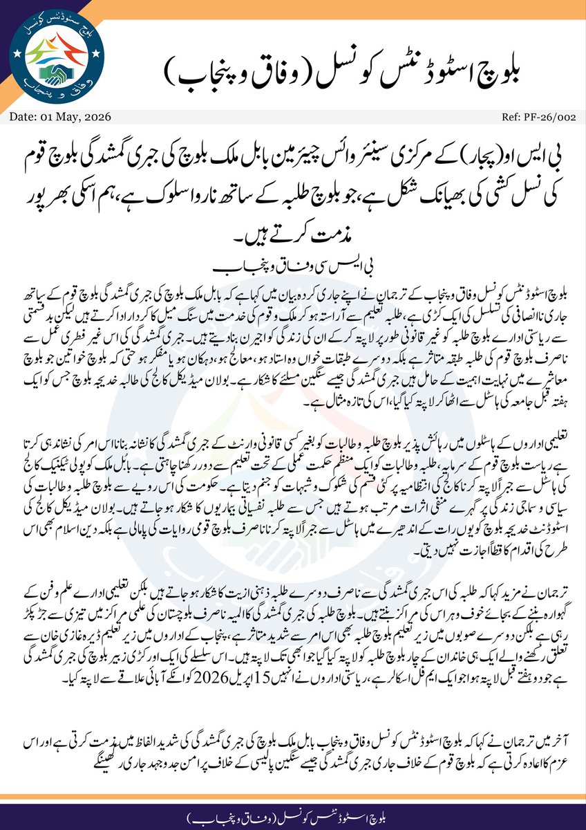 Baloch Students Council Punjab and Islamabad tweet media