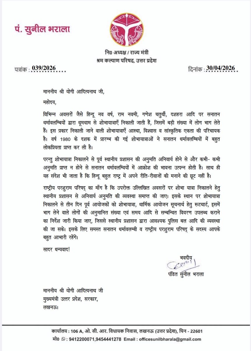 Sunil Bharala tweet media