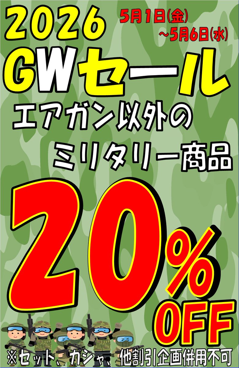😊GWセール開催中😊 2026年 5/1(金)～5/6(水) 🦖フィギュア 全品10